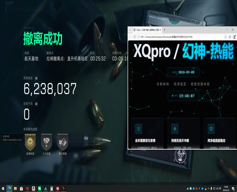 定制外挂平板三角洲软件效果