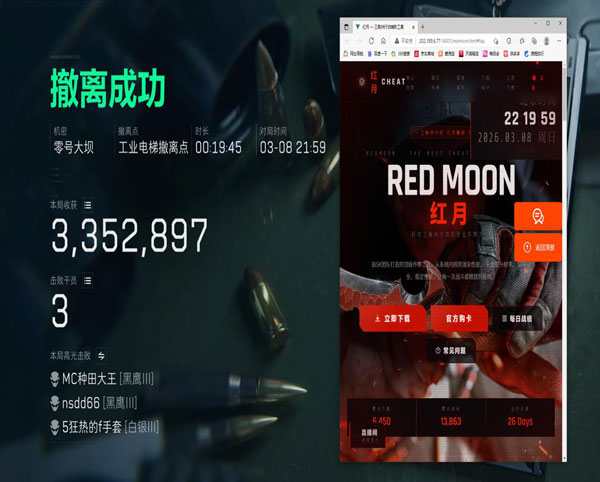 定制外挂平板三角洲透视自瞄效果